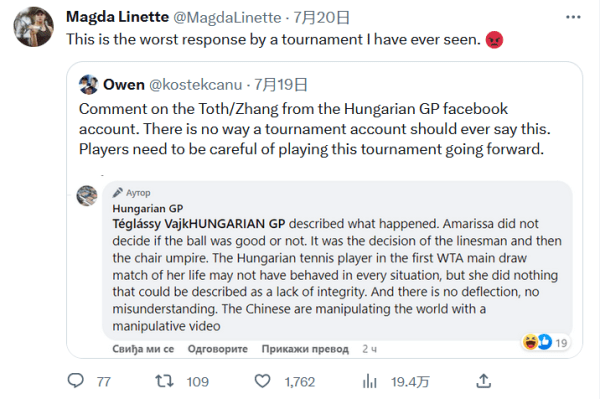 天空：有多家俱乐部感兴趣，但是曼联不打算让梅努离开